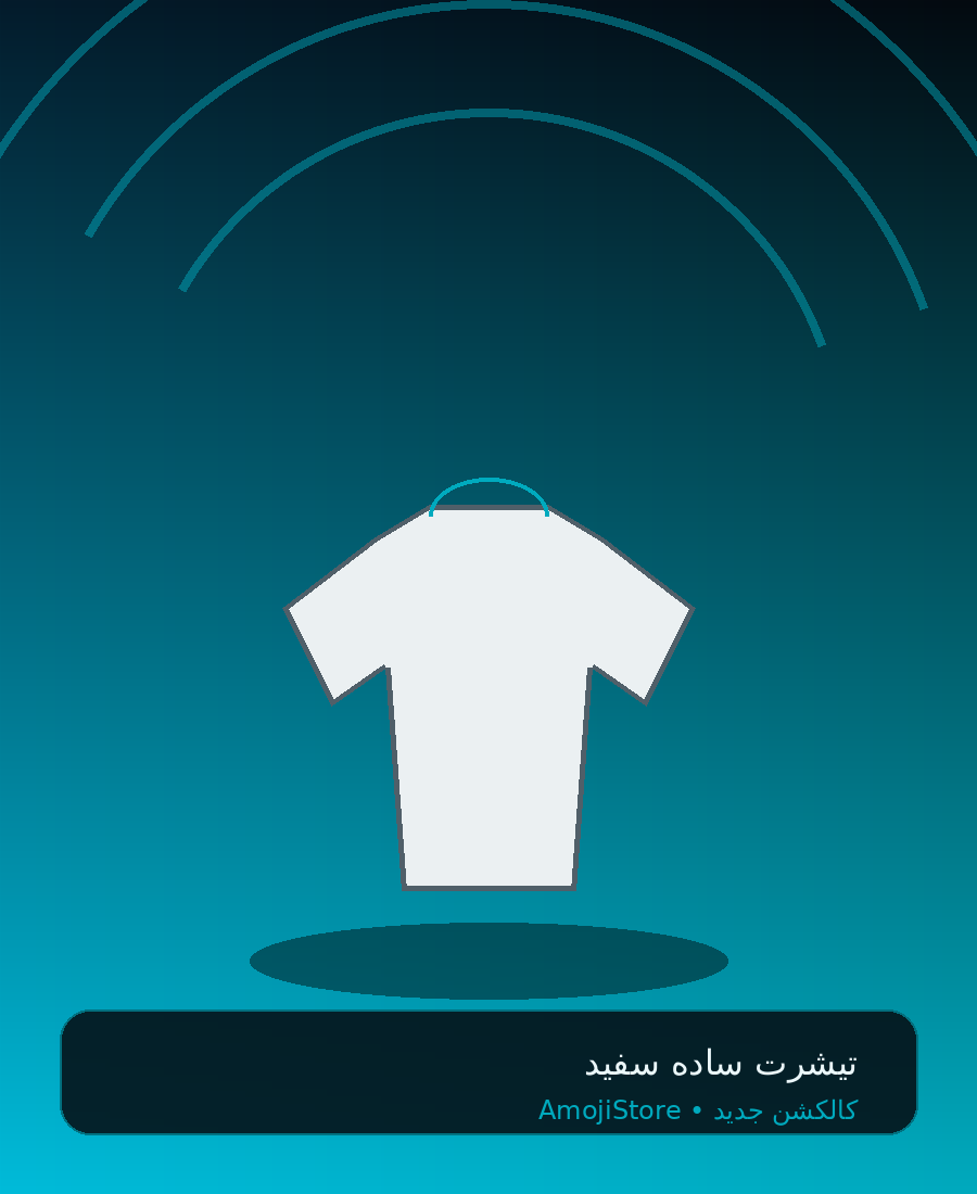 تیشرت ساده سفید