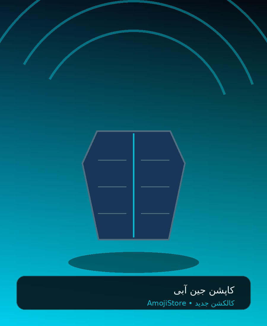 کاپشن جین آبی