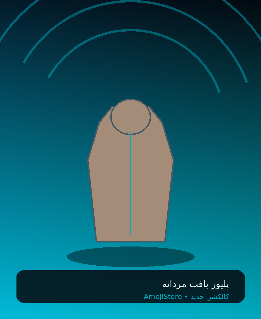پلیور بافت مردانه