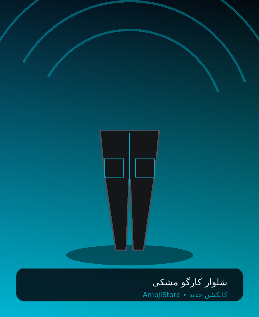 شلوار کارگو مشکی
