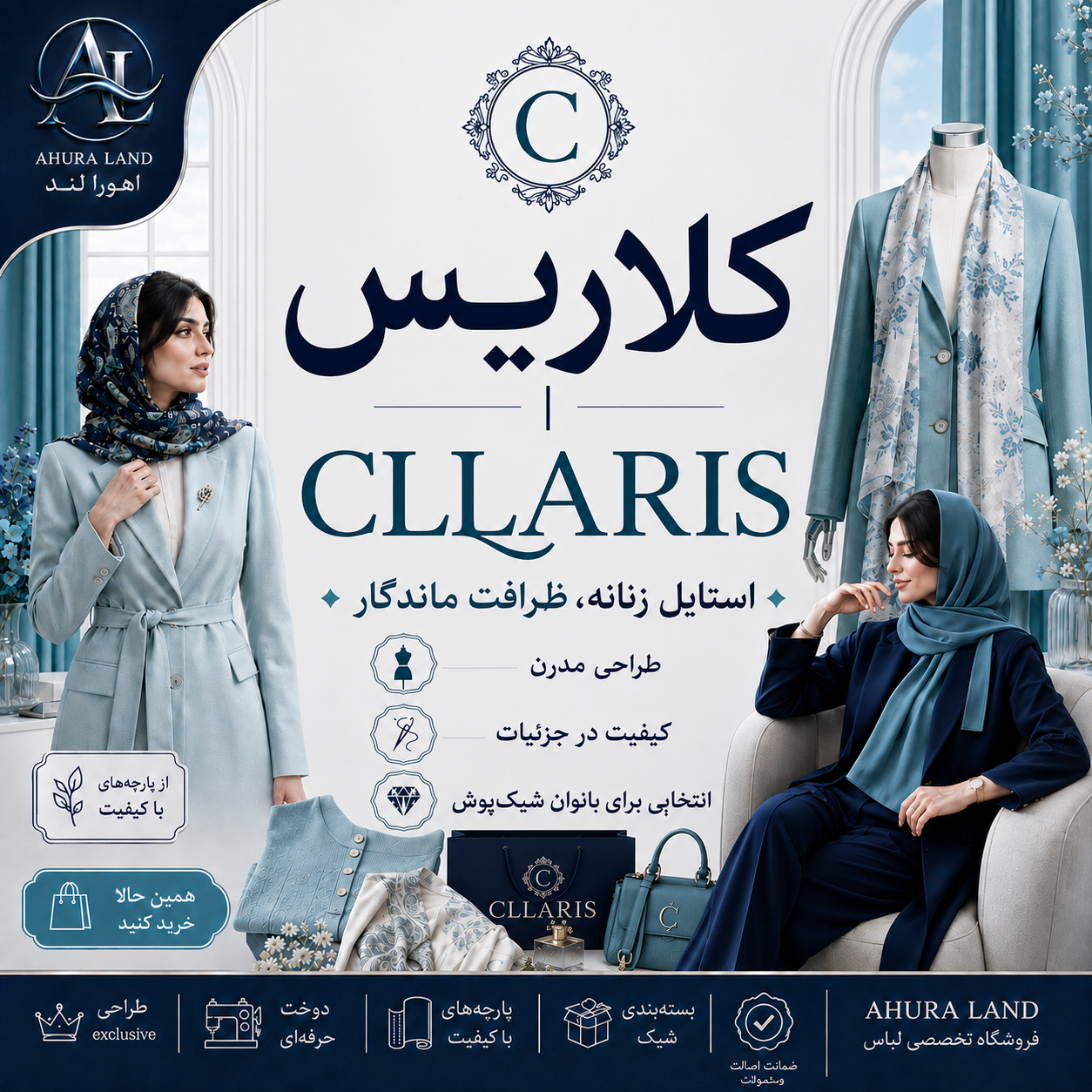 Cllaris